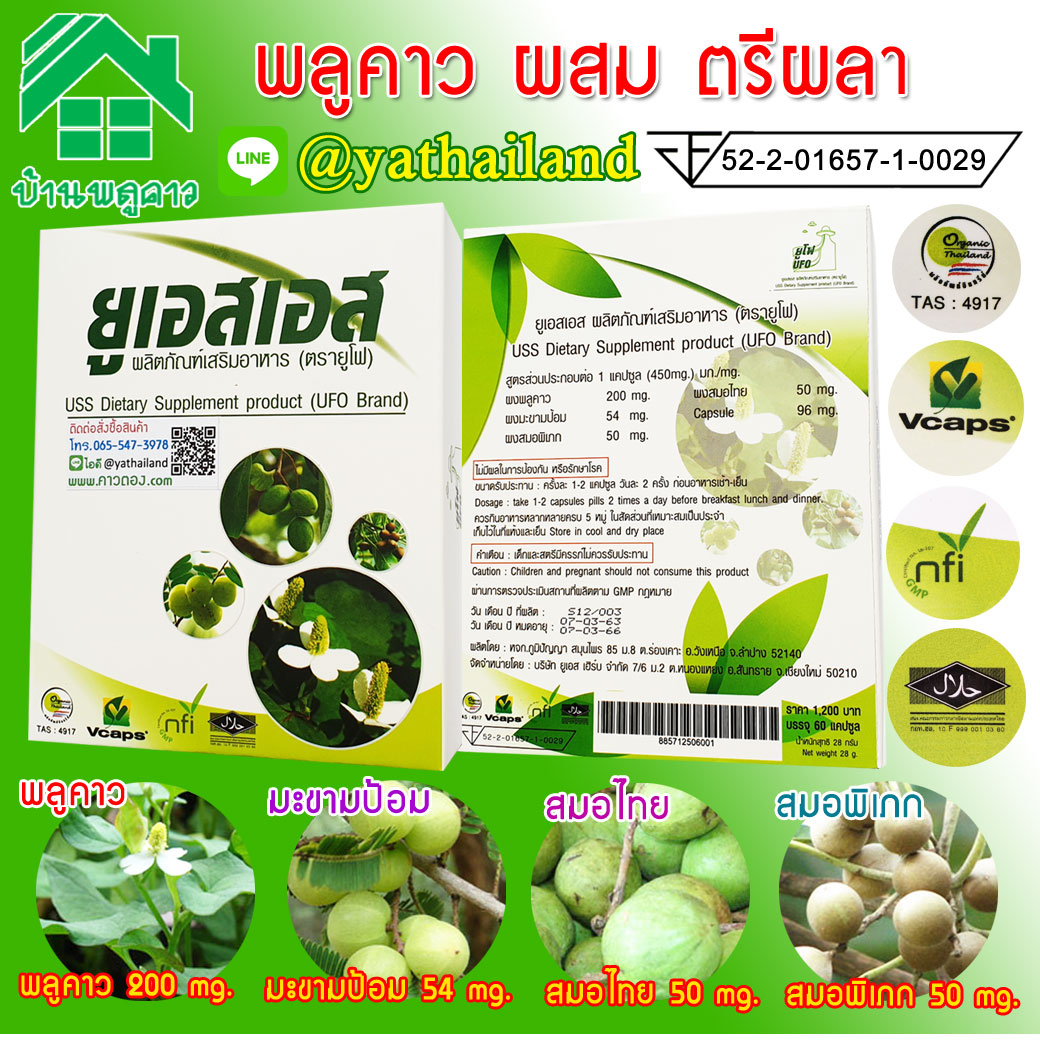 ยูเอสเอส ยูเอสเอส