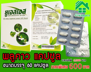 ยูเอสเอส ยูเอสเอส