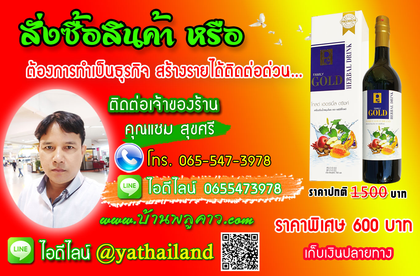 แฟมิลี่โกลด์